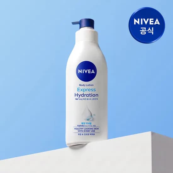 니베아 익스프레스 하이드레이션 바디로션 400ml 1개
