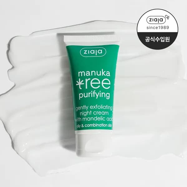 지아자 마누카트리 나이트크림 모공수축크림 젤크림 50ml