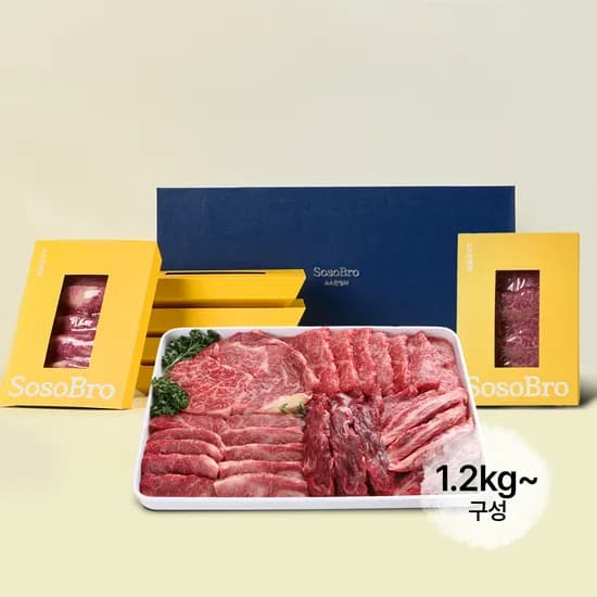 귀인용 한우 선물세트 구이용 1.2kg 부모님 답례품 명절 추석