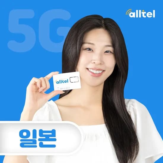 일본유심 오키나와 대마도 유심칩 5G 현지 소프트뱅크 도코모 심카드