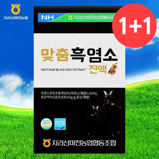 95% 흑염소 진액 엑기스 즙 흙염소 2개 선물 세트