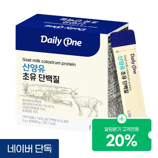 데일리원 산양유 초유 단백질 프로틴 분말 스틱 네덜란드 단백 파우더 30포, 1개