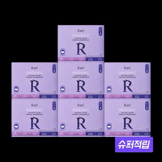 팬티형 유기농 순면커버 입는 오버나이트(8개입)
