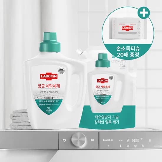 랩신 항균 세탁세제 3L용기+세탁세제 2.3L파우치+손소독티슈 20매 증정