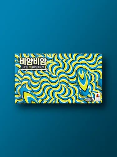 비얌비얌