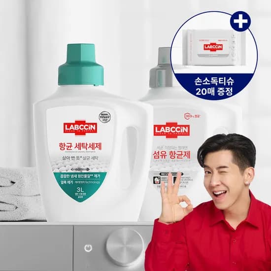 랩신 항균세탁세제 2L 용기+섬유항균제 2L 파우치+이염방지시트 40매 증정
