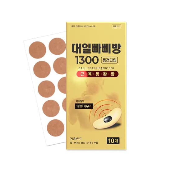 대일빠삐방1300 근육통완화 자석패치 10개입 5세트