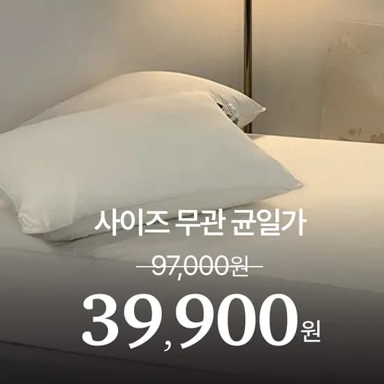 호무로 초고밀도 알러지케어 항균 매트리스 커버 SS