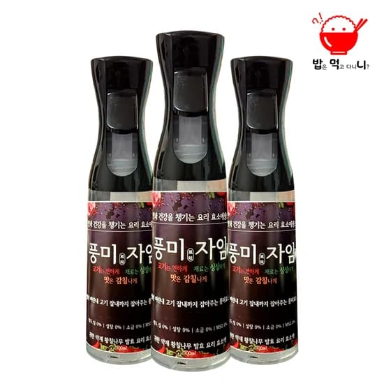 고기 연육제 연화제 유화제 숙성제 소고기숙성 천연발효 양꼬치 바베큐 시즈닝 풍미자임
