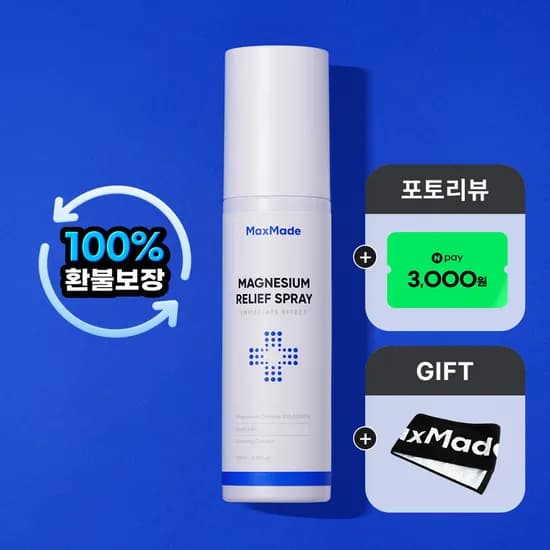 맥스메이드 뿌리는 마그네슘 스프레이 뿌그네슘 스포츠 스프레이 100ml, 1개