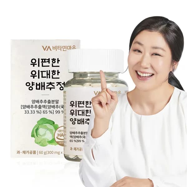 비타민마을 위편한 위대한 양배추 정 300mg 200정