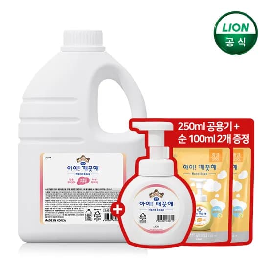 아이깨끗해 핸드워시 2.45L 레몬향 250ml 공용기 순 100ml 2개