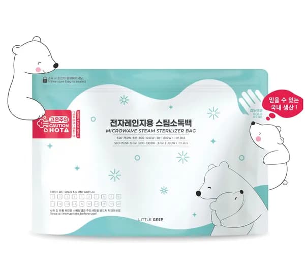 리틀그립 전자레인지용 스팀백 소독백 스팀소독기 국내생산 10개입