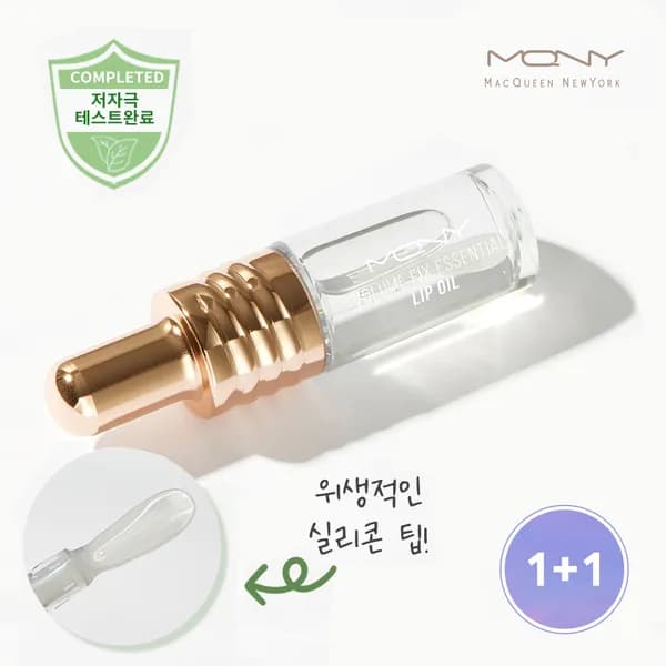 MQNY 볼륨픽스 에센셜 립오일 3ml