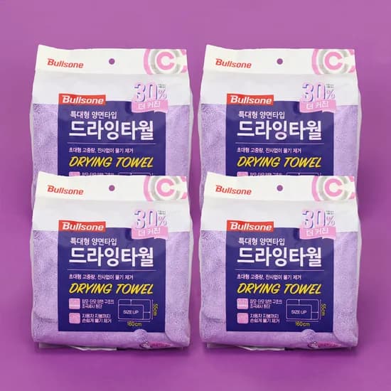 특대형 55X160 드라잉 세차타월 양면타입 물기제거타월 세차타올
