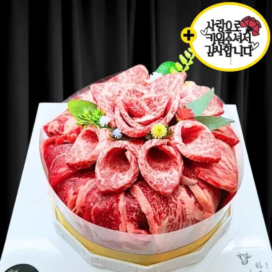 투뿔 한우케이크 소고기 선물용 고기케이크 추석 설명절 한우선물세트