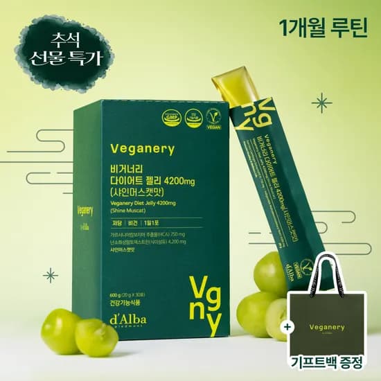 비거너리 비건 다이어트 젤리 4200mg 가르시니아 식이섬유 젤리 30포