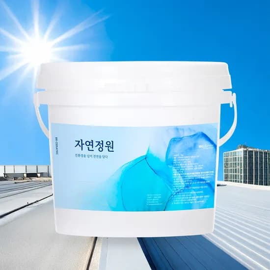 자연정원 차열 방수 페인트 베란다 탄성코트 셀프 옥상 지붕 쿨루프 외벽 외부 화이트 10kg