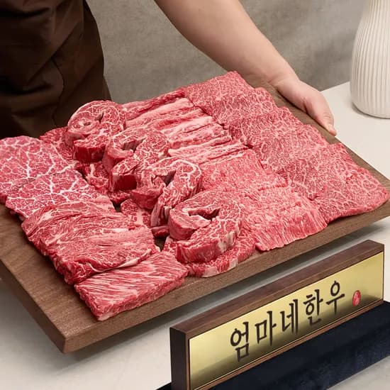 ++1 등급 투뿔 한우 [명작]라인 어버이날 선물세트
