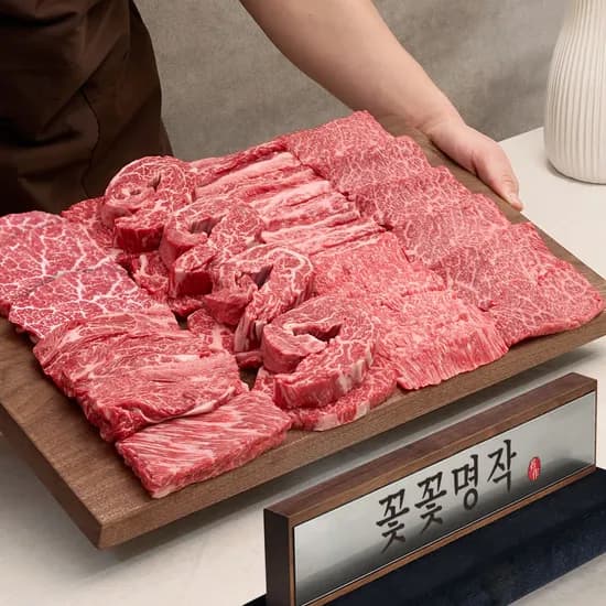 1++ 등급 투뿔 한우 선물 세트