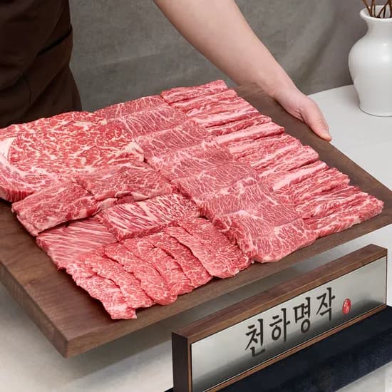 1++ 등급 투뿔 한우 선물 세트