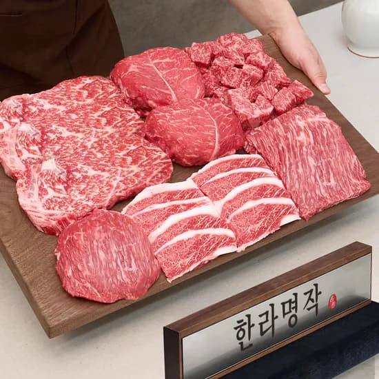 1++ 등급 투뿔 한우 선물 세트 한라명작
