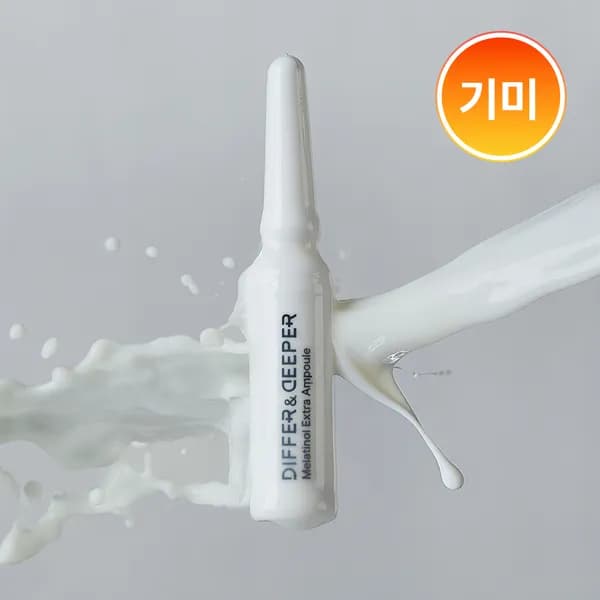 디퍼앤디퍼 멜라티놀 앰플 기미케어 잡티 미백앰플 2ml 7개