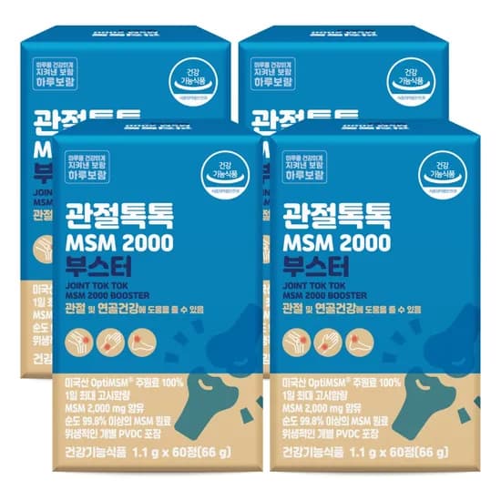 관절톡톡 opti MSM 2000부스터 옵티 엠에스엠 관절 연골 식이유황 60정 4개