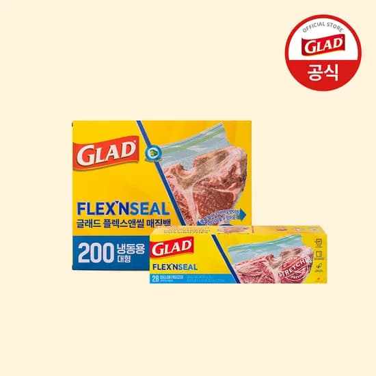 글래드 늘어나는 매직백 냉동 대형 (28매) 1개+(200매) 1개 세트