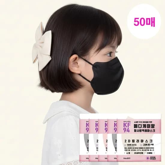 메디케이알 데일리핏 새부리형 KF94 소형 50매 어린이마스크 9,500원