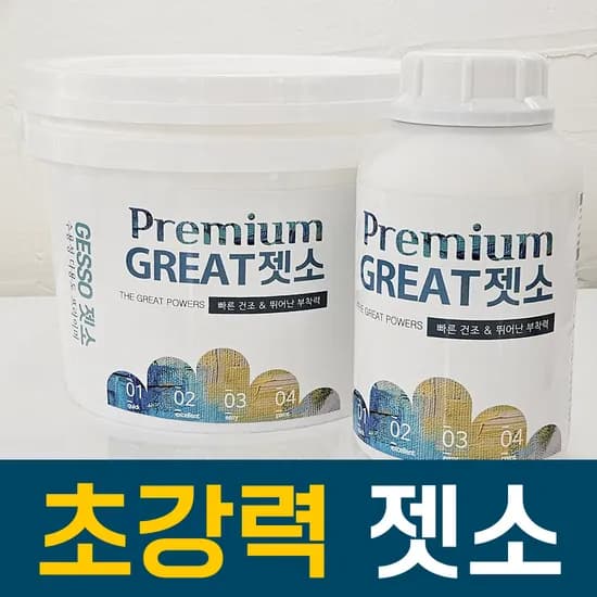 초강력젯소 수성 프라이머 접착력 강화 하도제 베란다 셀프페인트 친환경 실크벽지 목재 규조토