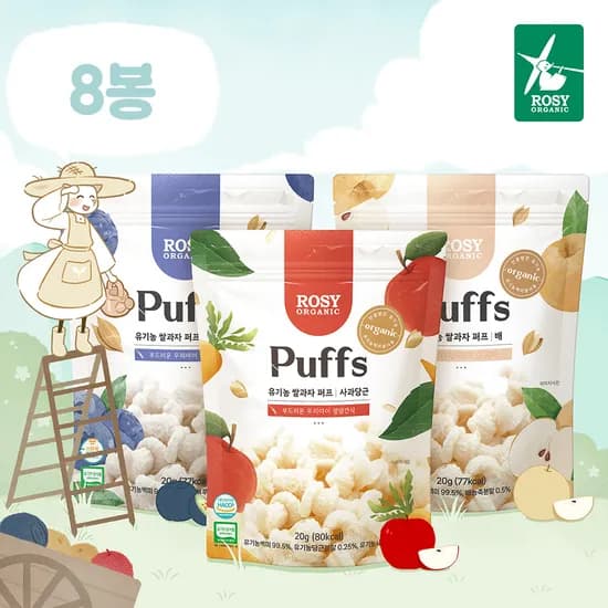 로지오가닉 유기농 아기쌀과자 야채 과일 퍼프 8봉