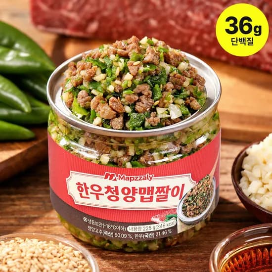 셰프애찬 한우 맵짤이 청양고추 땡초장 양념장 다대기 다진고추 250g
