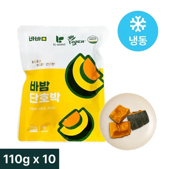 바밤 단호박 국내산 손질 냉동 찐 밤호박 110g, 10개