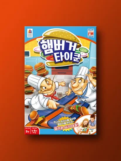 햄버거 타이쿤 보드게임