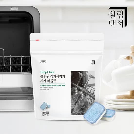 살림백서 딥클린 식기세척기 세제 올인원 타블렛 식세기 sk lg 밀레 삼성