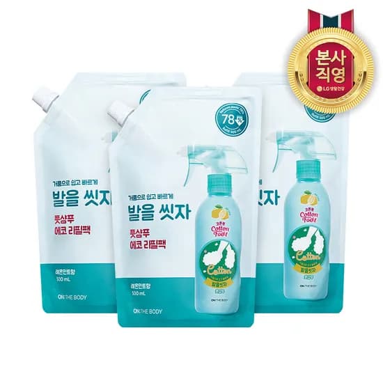 온더바디 코튼풋 발을씻자 풋샴푸 리필 500ml 레몬 3개