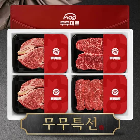 투뿔 한우 선물세트 1++등급 등심 채끝 특수부위 구이용 소고기 추석 명절