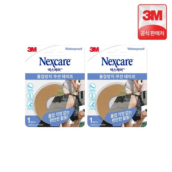 3M 넥스케어 물집 방지 쿠션 테이프 패드 4.57mX2개 밴드 발뒤꿈치보호