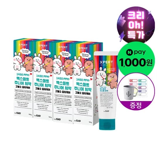 크리오 엑스퍼트 고불소 충치케어 어린이 치약 트로피칼 후르츠향 100g 4개+양치컵