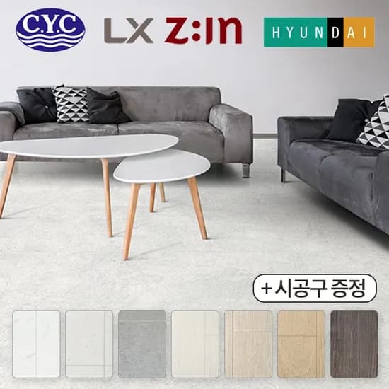 DIY 셀프 시공 롤 장판