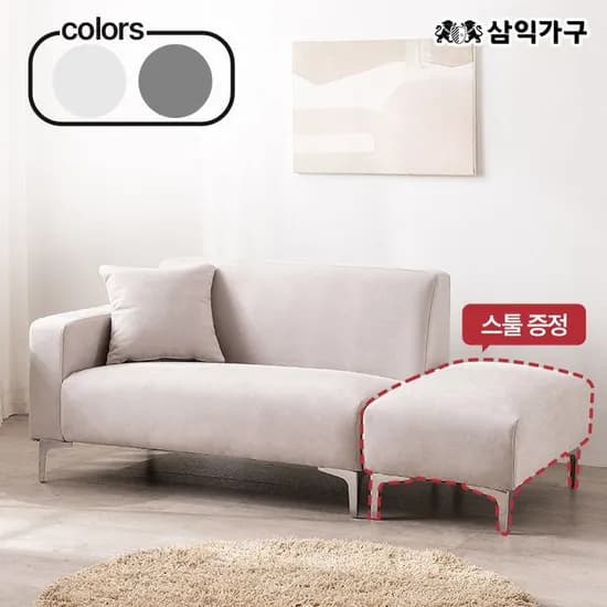 무디 아쿠아텍스 2인용 소파 132,000원
