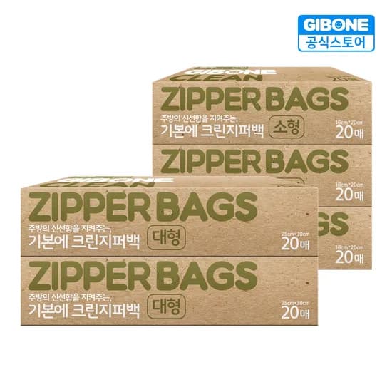 크린지퍼백 소형 20매 3팩 + 대형 20매 2팩
