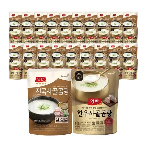 양반 사골곰탕 2종 20봉 (진국/한우)