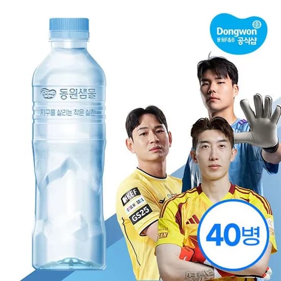 동원샘물 무라벨 생수 500ml 40병