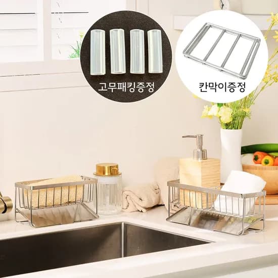 올 스텐304 자동물빠짐 연마제 없는 수세미 거치대 싱크대걸이 일반형 와이드형