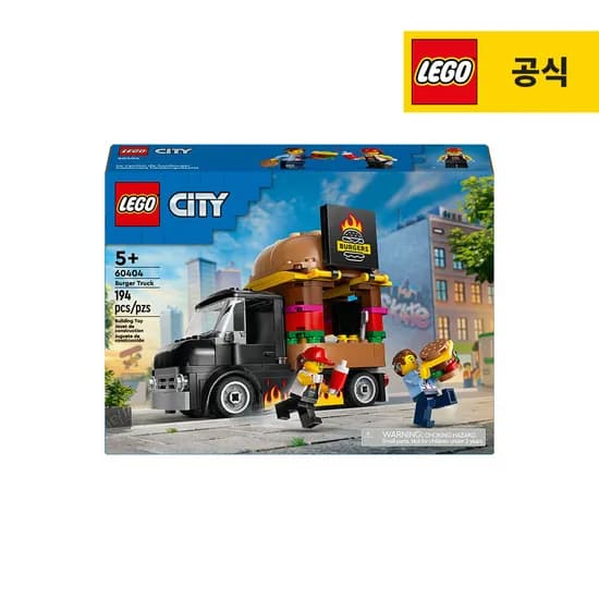 시티 60404 버거 트럭 26,000원