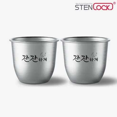 국산 스텐소주잔 캠핑소주잔 잔잔하게 2P 세트
