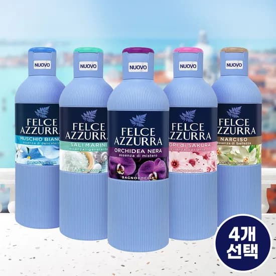 이탈리아 150년 펠체아주라 향기좋은 바디워시 650ml 4개 밀라노 직수입
