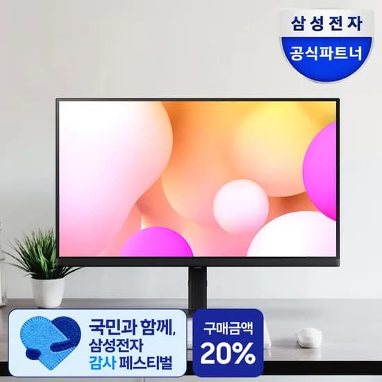 삼성 뷰피니티 S7 S27D700 IPS 4K UHD 모니터